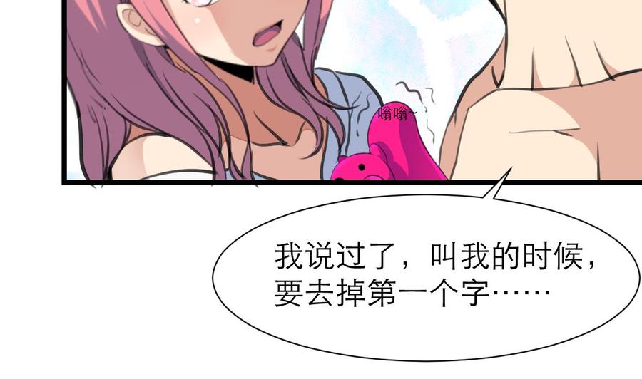 第195话 奇怪的房间 5-第186话