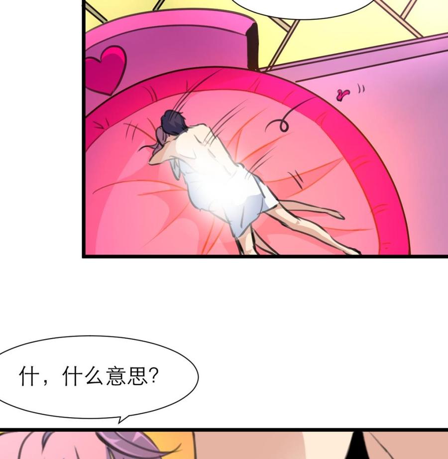 第195话 奇怪的房间 5-第186话