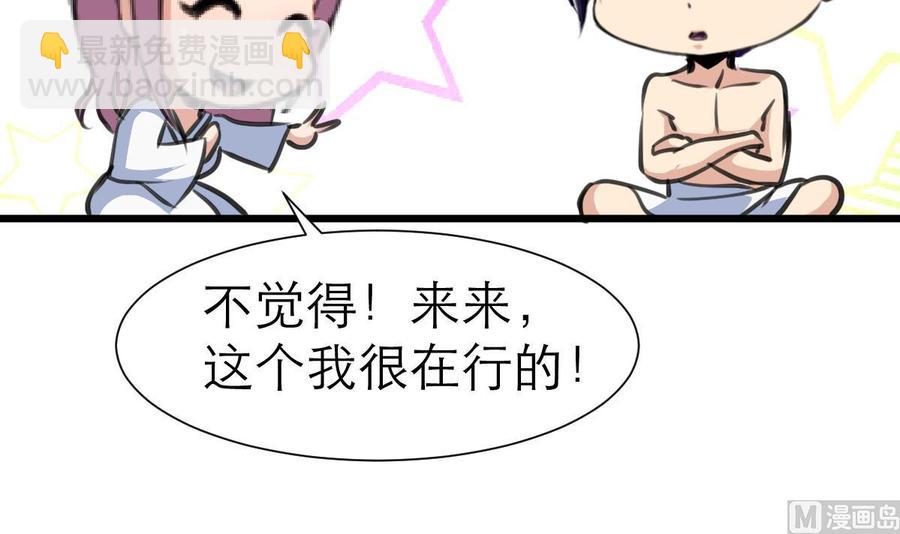 第195话 奇怪的房间 5-第186话