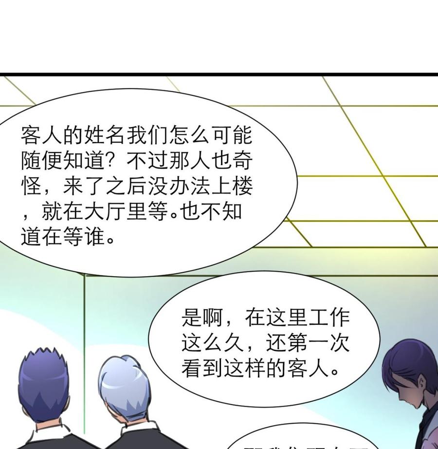 第197话 昨晚没有走的人。-第188话