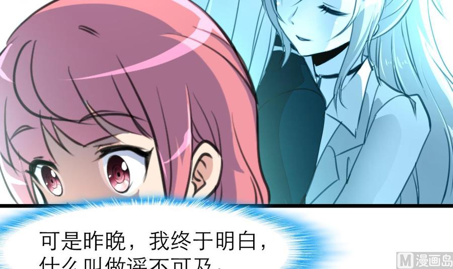 第199话 那个曾经说爱我的女孩。-第190话