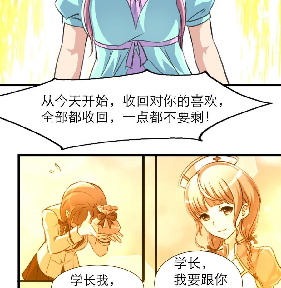 第199话 那个曾经说爱我的女孩。-第190话