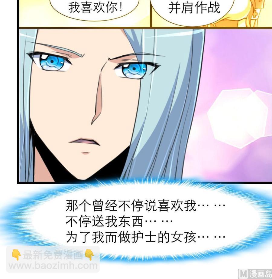 第199话 那个曾经说爱我的女孩。-第190话