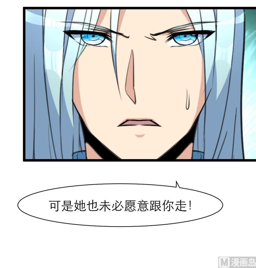 第201话 你跟谁走？-第192话