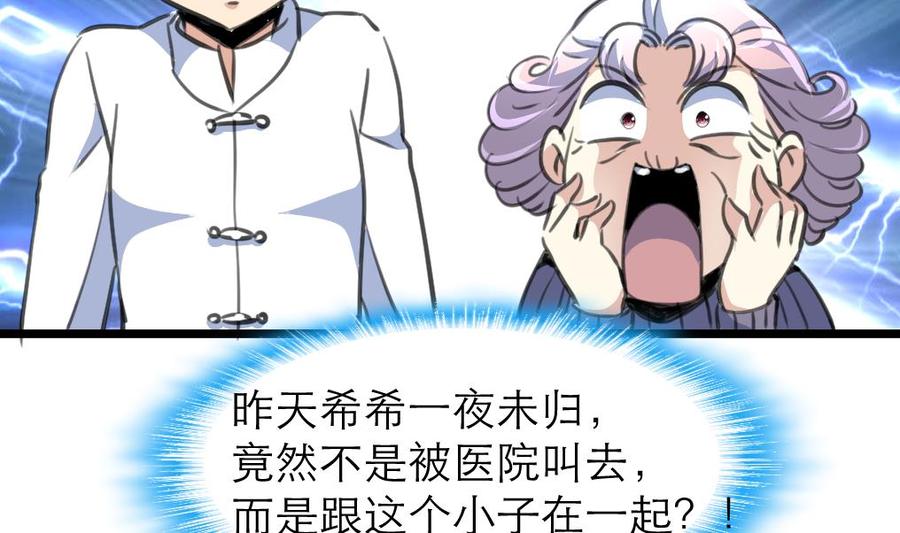 第203话 一夜未归的小白菜。-第194话
