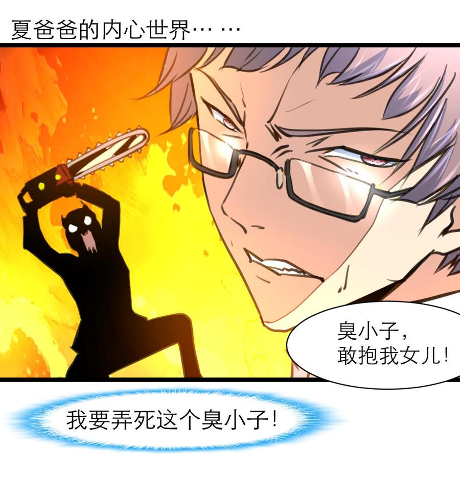第203话 一夜未归的小白菜。-第194话