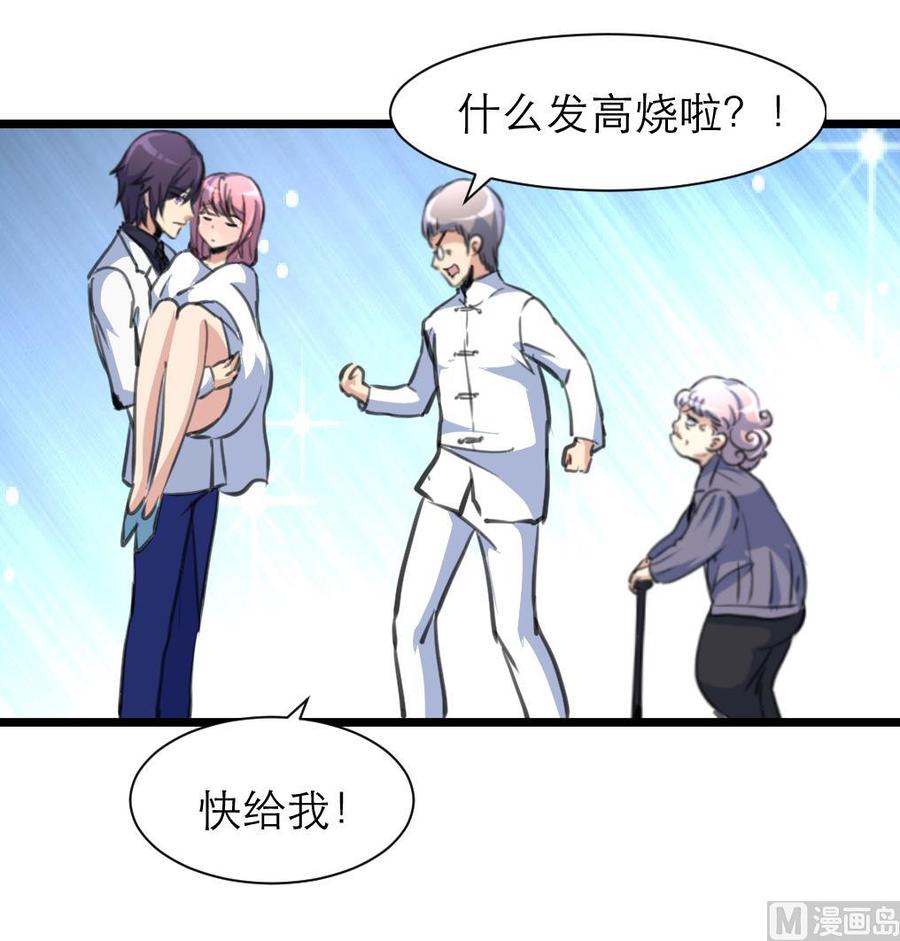 第203话 一夜未归的小白菜。-第194话