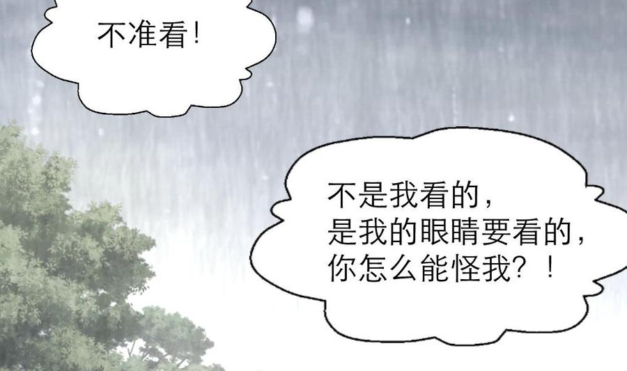 第203话 一夜未归的小白菜。-第194话