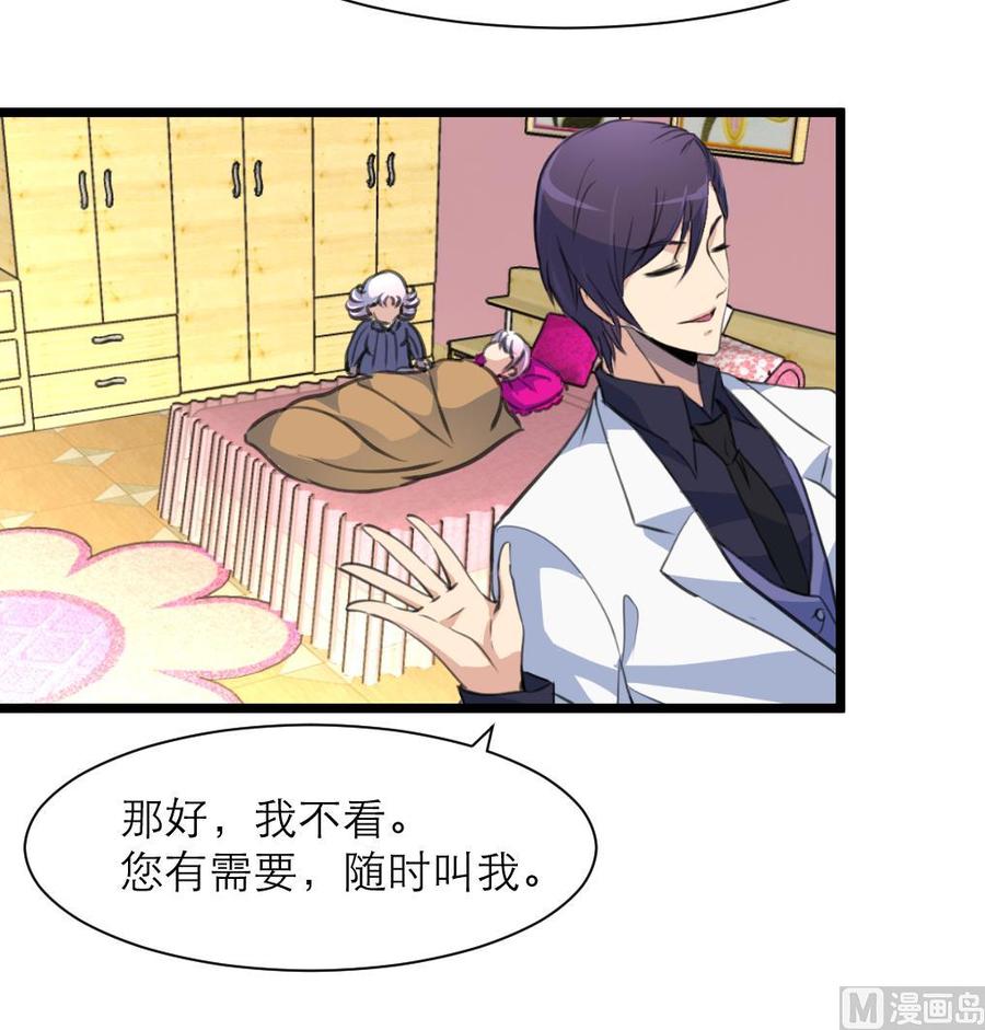第205话 她醒来，没看到我会很高兴哟。-第196话