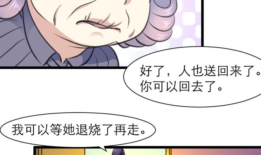 第205话 她醒来，没看到我会很高兴哟。-第196话