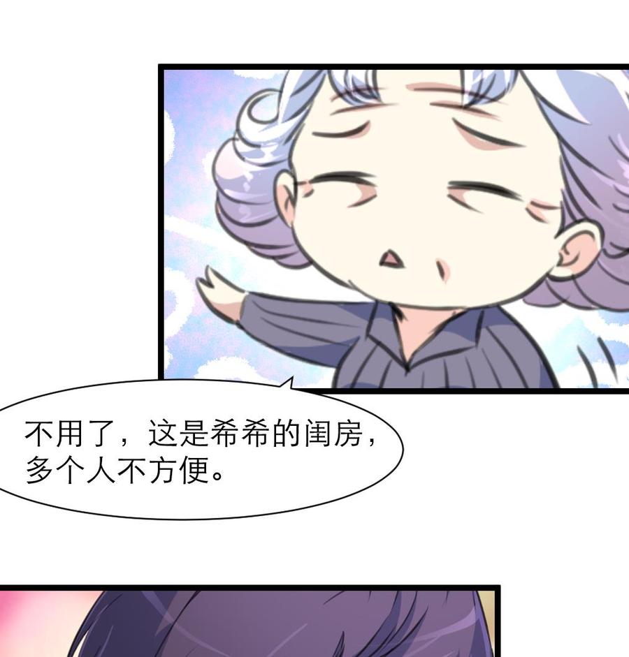 第205话 她醒来，没看到我会很高兴哟。-第196话