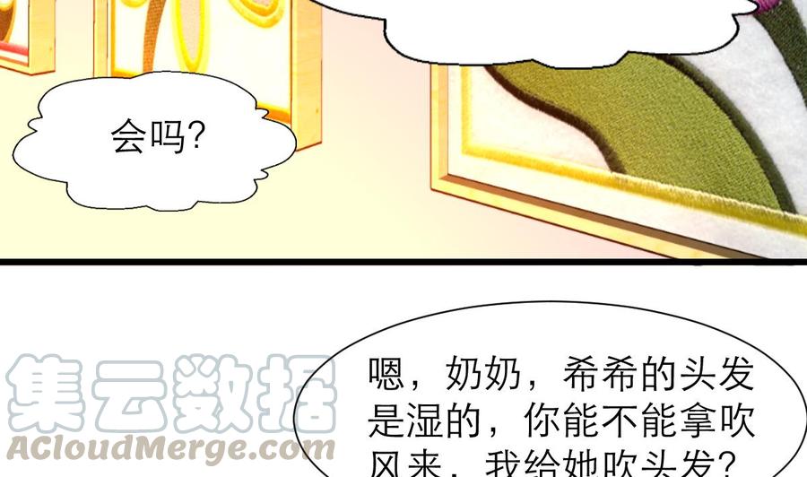 第205话 她醒来，没看到我会很高兴哟。-第196话