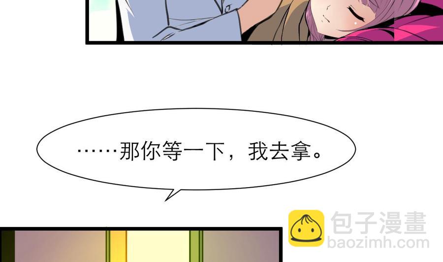 第205话 她醒来，没看到我会很高兴哟。-第196话