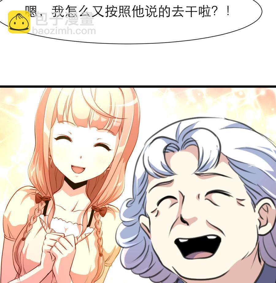 第205话 她醒来，没看到我会很高兴哟。-第196话