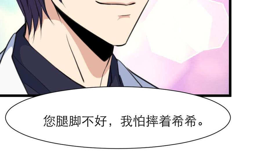 第205话 她醒来，没看到我会很高兴哟。-第196话