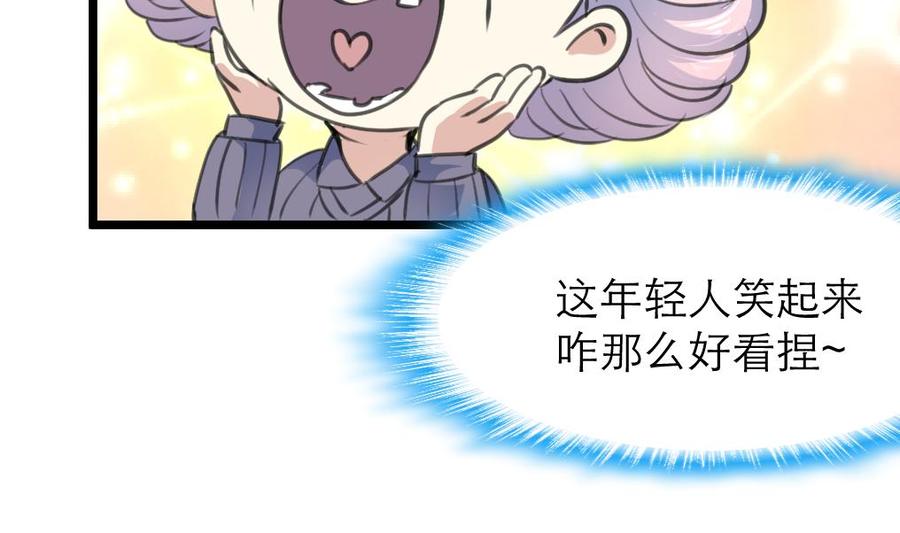 第205话 她醒来，没看到我会很高兴哟。-第196话