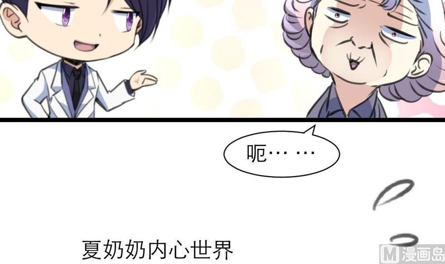 第205话 她醒来，没看到我会很高兴哟。-第196话