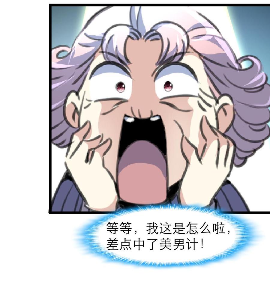 第205话 她醒来，没看到我会很高兴哟。-第196话