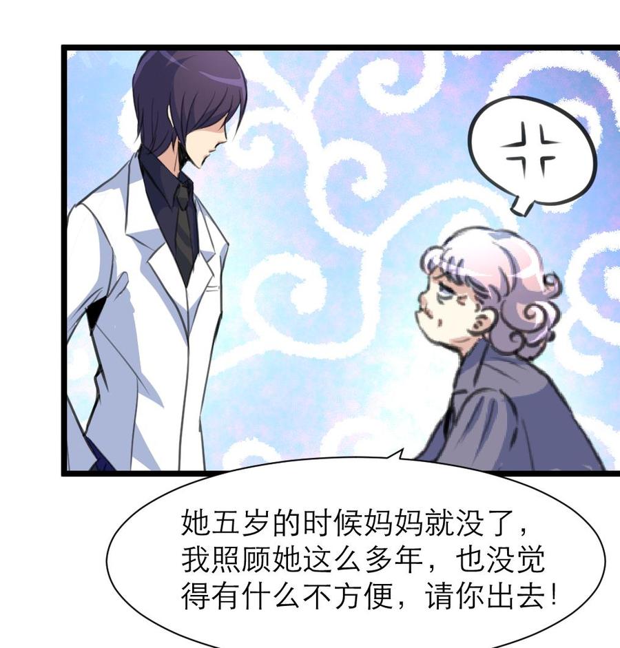 第205话 她醒来，没看到我会很高兴哟。-第196话