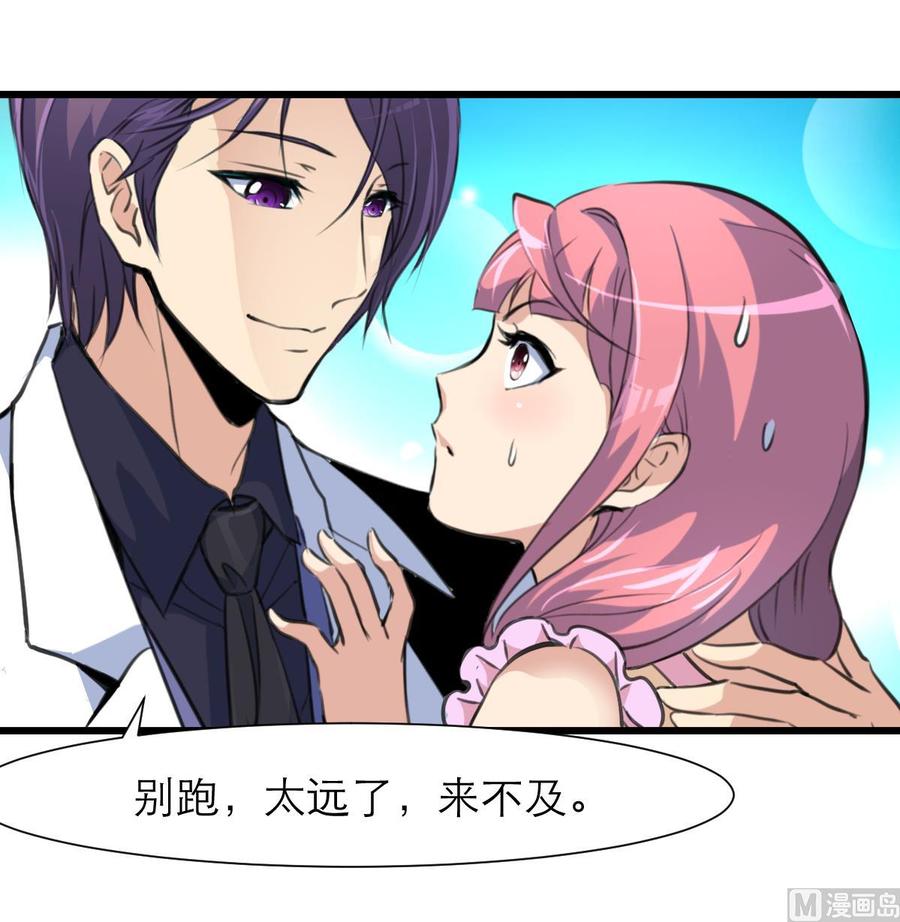 第207话 小呆瓜休想逃！-第198话