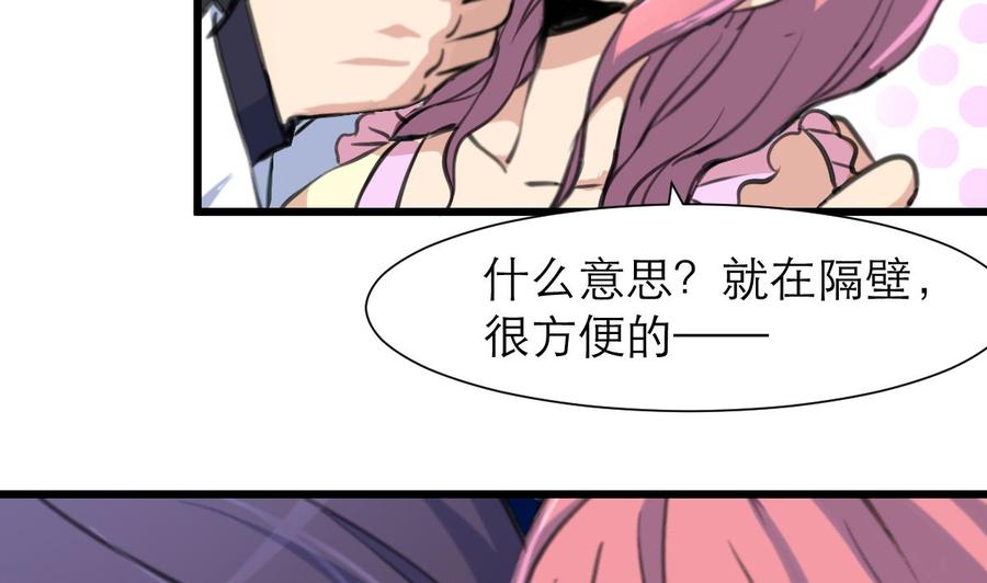 第207话 小呆瓜休想逃！-第198话