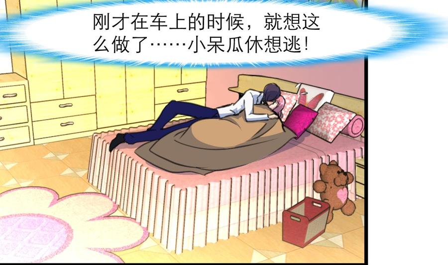 第207话 小呆瓜休想逃！-第198话