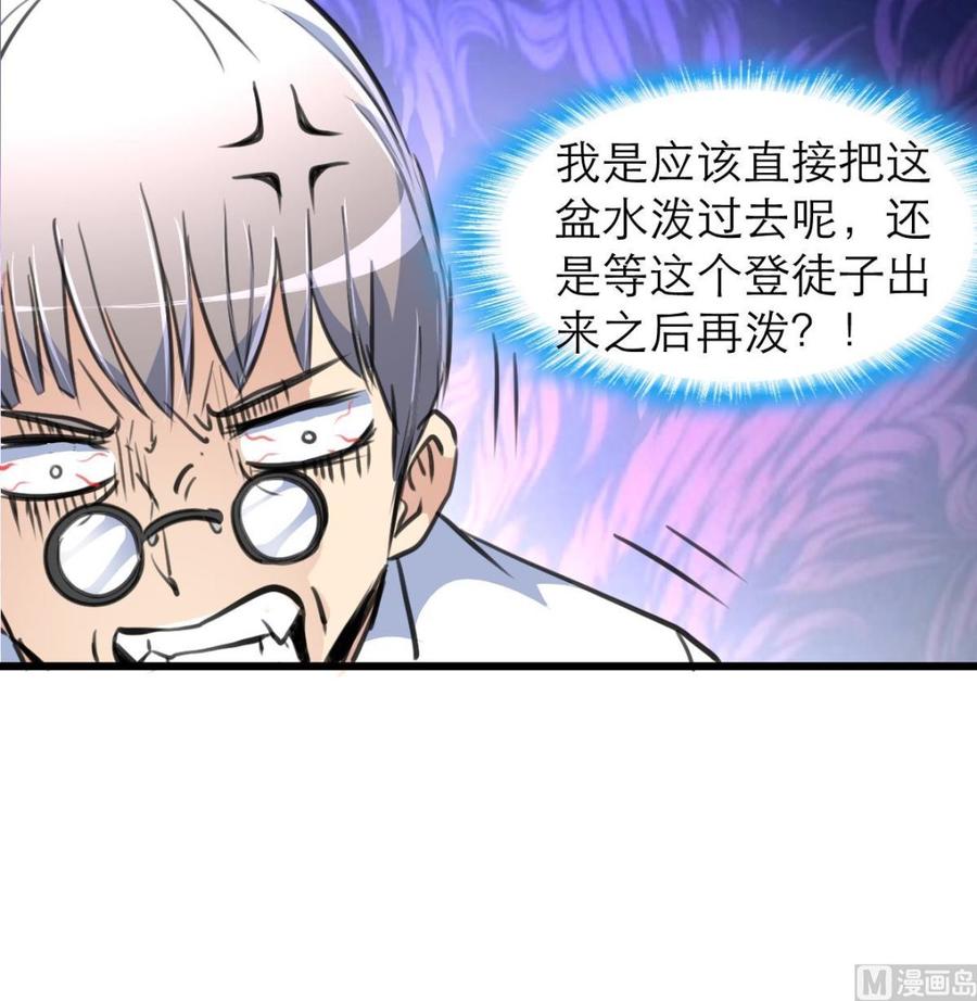 第207话 小呆瓜休想逃！-第198话