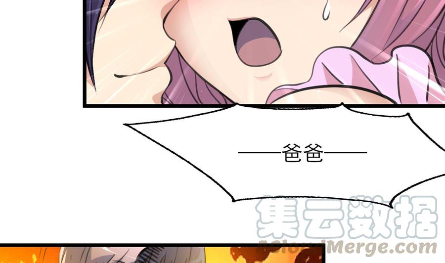 第207话 小呆瓜休想逃！-第198话