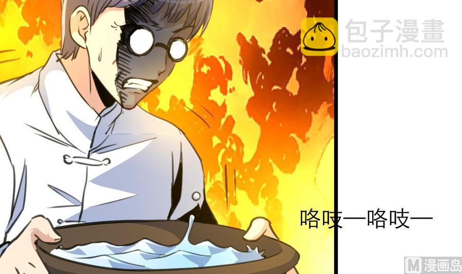 第207话 小呆瓜休想逃！-第198话
