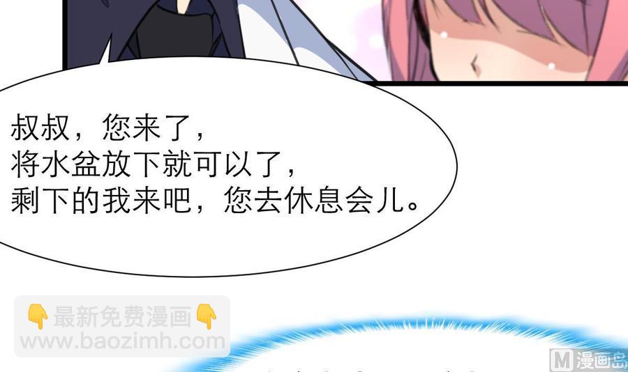第207话 小呆瓜休想逃！-第198话