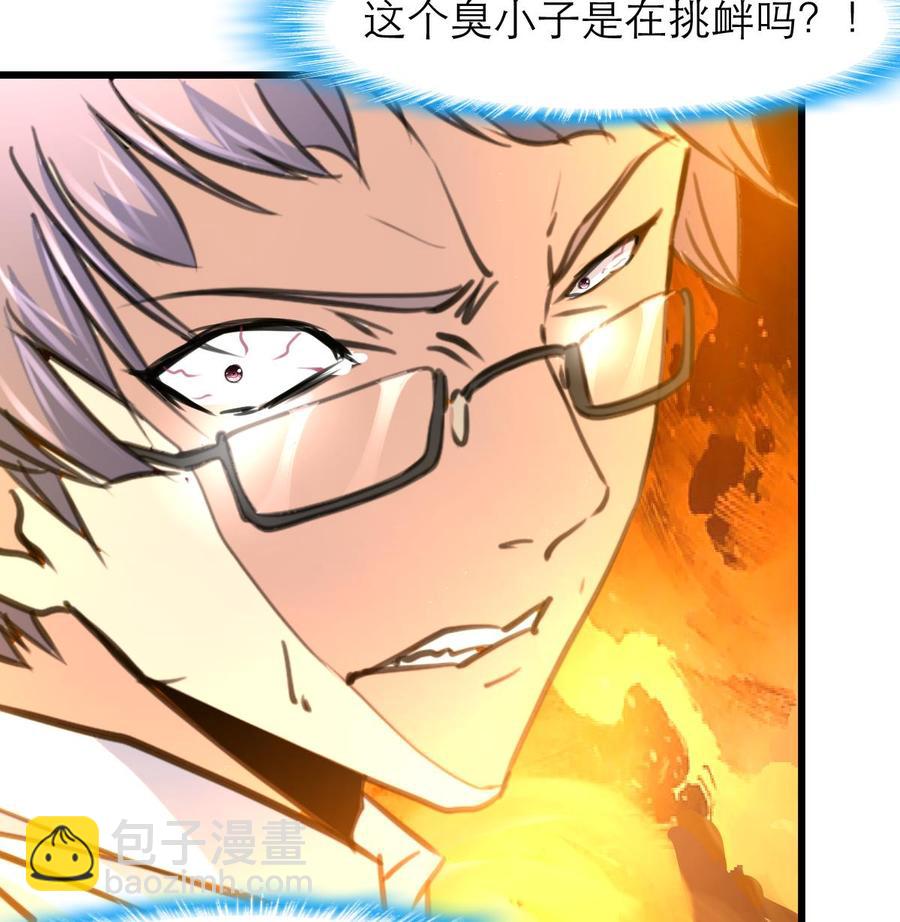 第207话 小呆瓜休想逃！-第198话