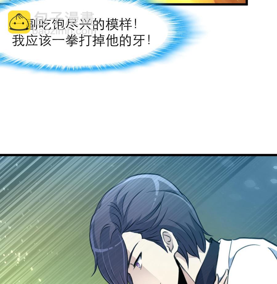 第207话 小呆瓜休想逃！-第198话