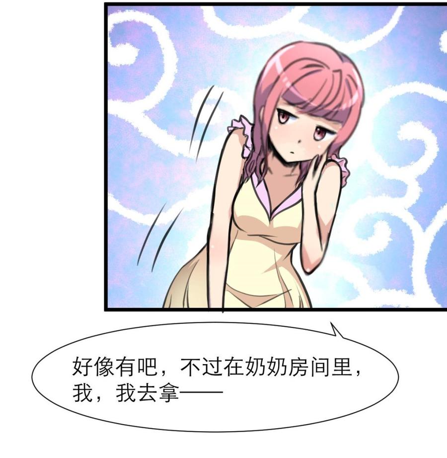 第207话 小呆瓜休想逃！-第198话