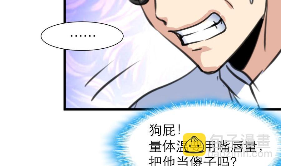 第209话 人工呼吸-第200话