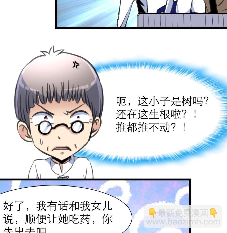 第209话 人工呼吸-第200话