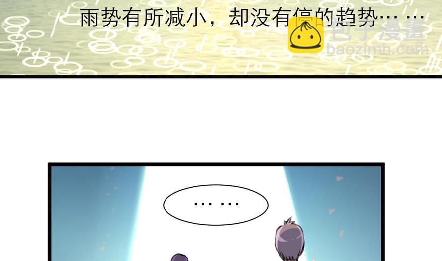 第209话 人工呼吸-第200话