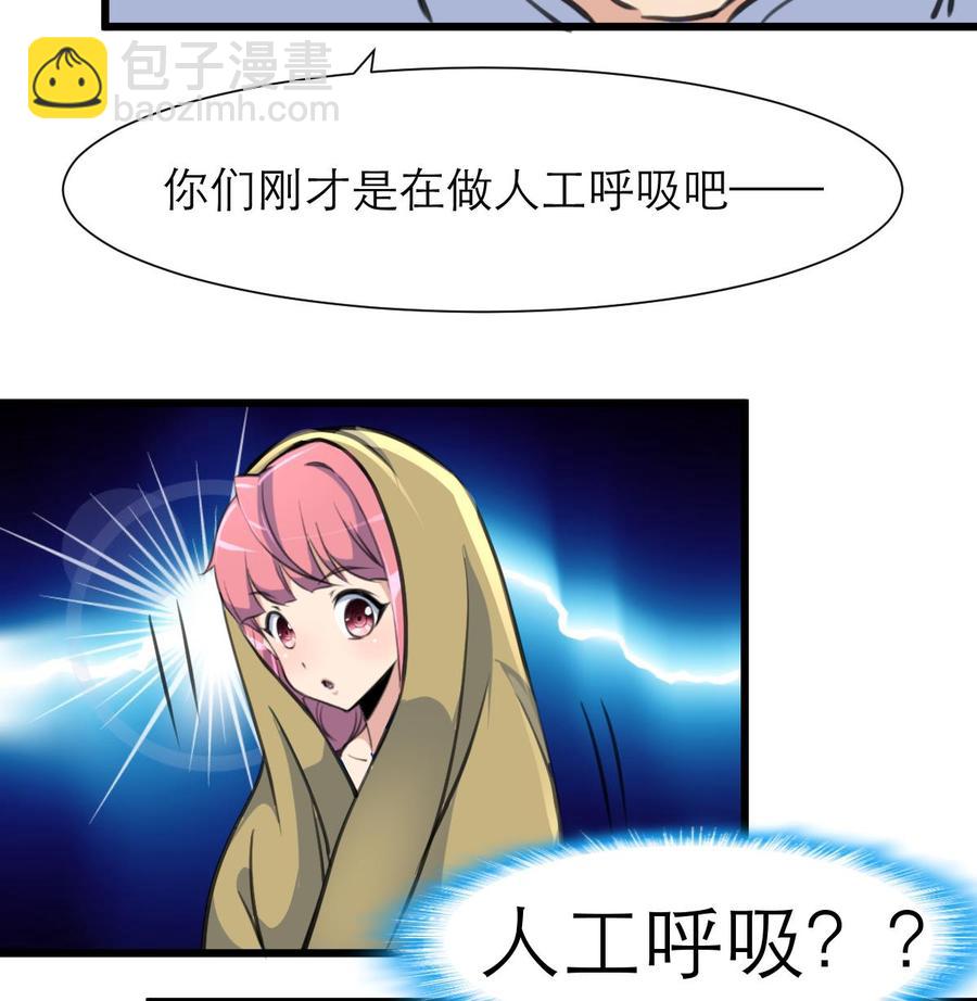 第209话 人工呼吸-第200话