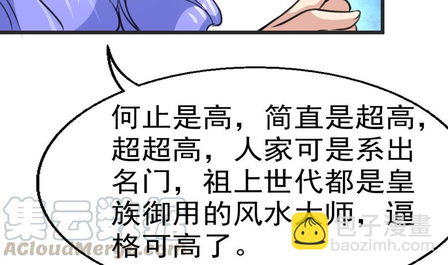 第22话 我不是那么随便的人-第22话