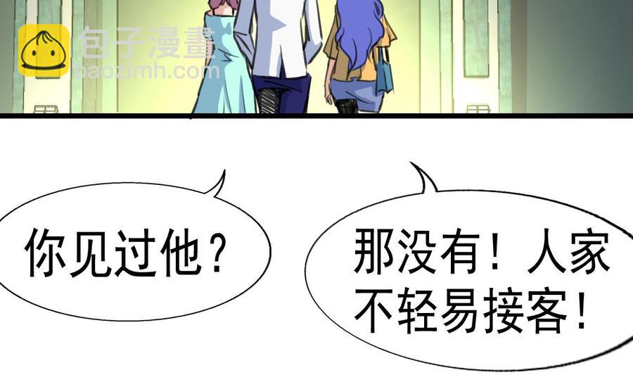 第22话 我不是那么随便的人-第22话