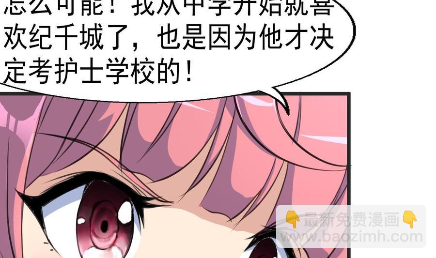 第22话 我不是那么随便的人-第22话