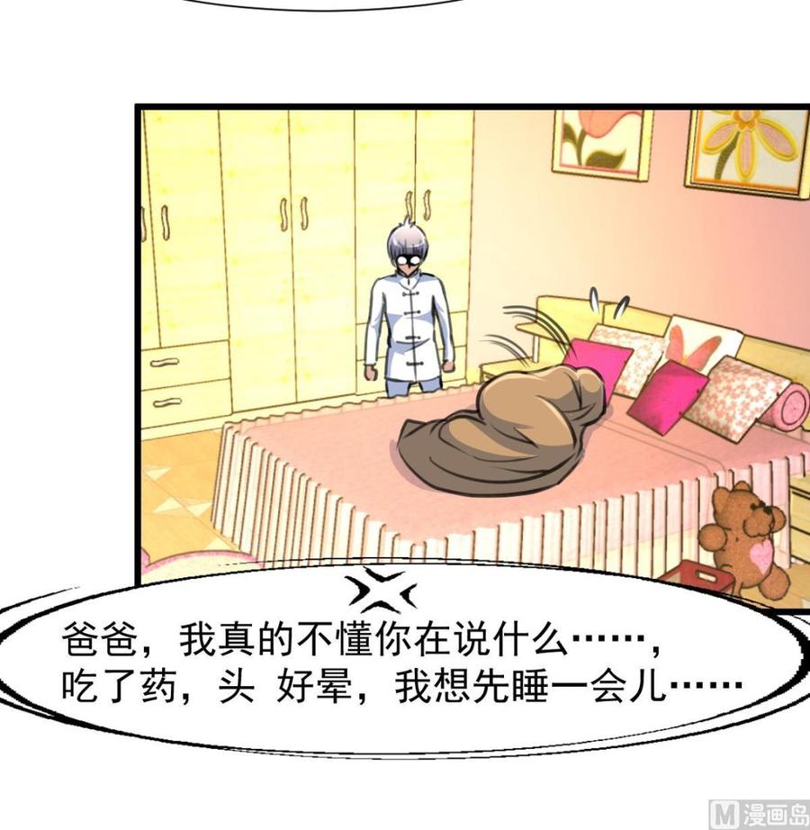 第211话 很傻很善良。-第202话