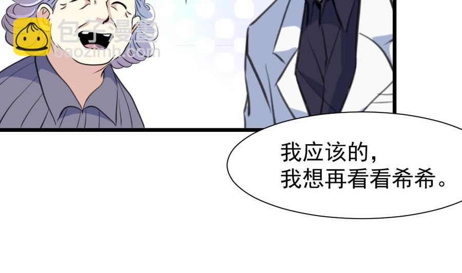 第211话 很傻很善良。-第202话