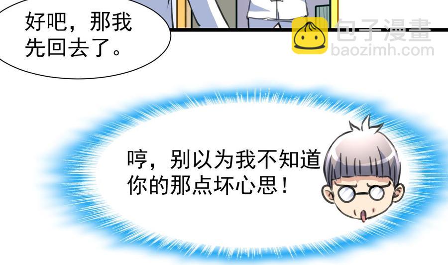 第211话 很傻很善良。-第202话