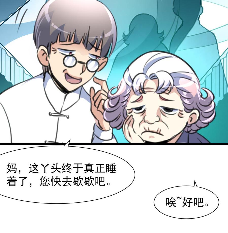 第211话 很傻很善良。-第202话