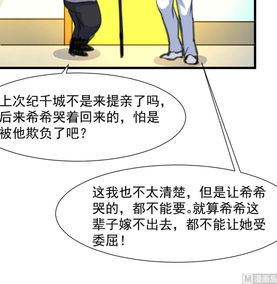 第211话 很傻很善良。-第202话