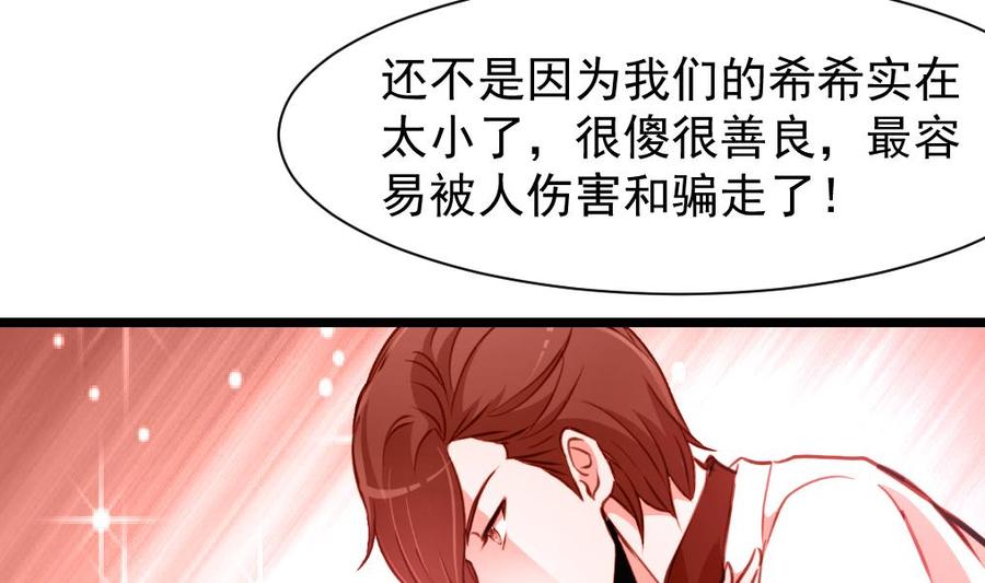 第211话 很傻很善良。-第202话