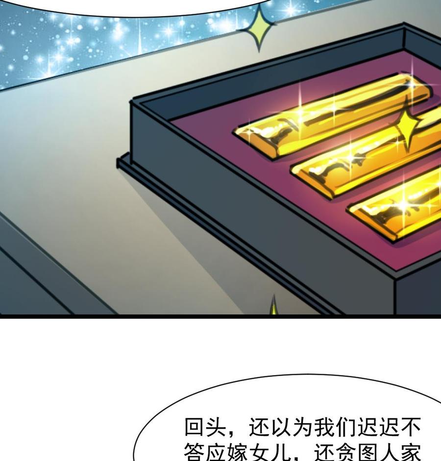 第211话 很傻很善良。-第202话
