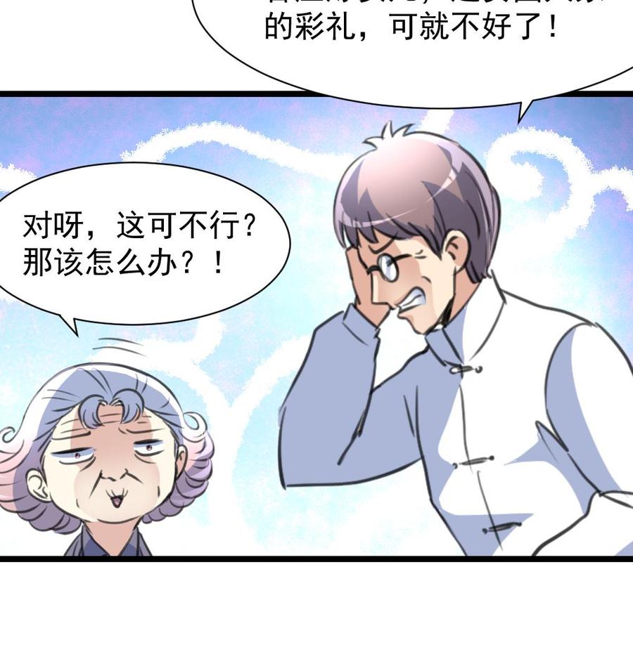 第211话 很傻很善良。-第202话