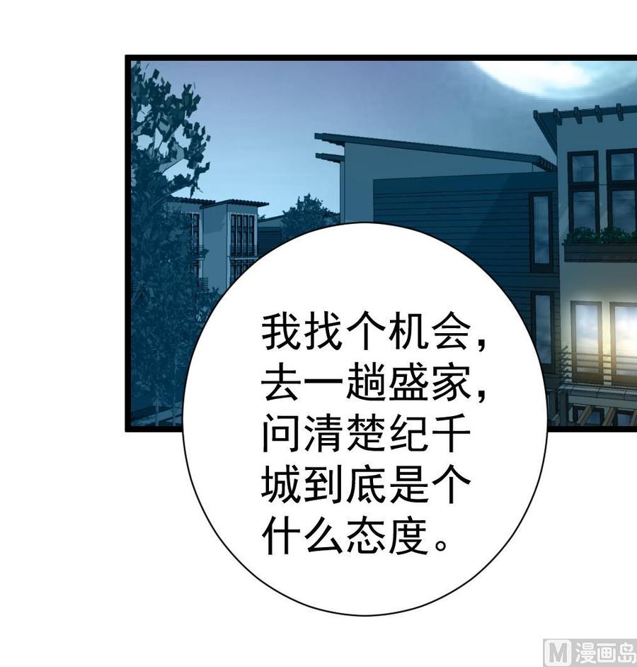 第211话 很傻很善良。-第202话