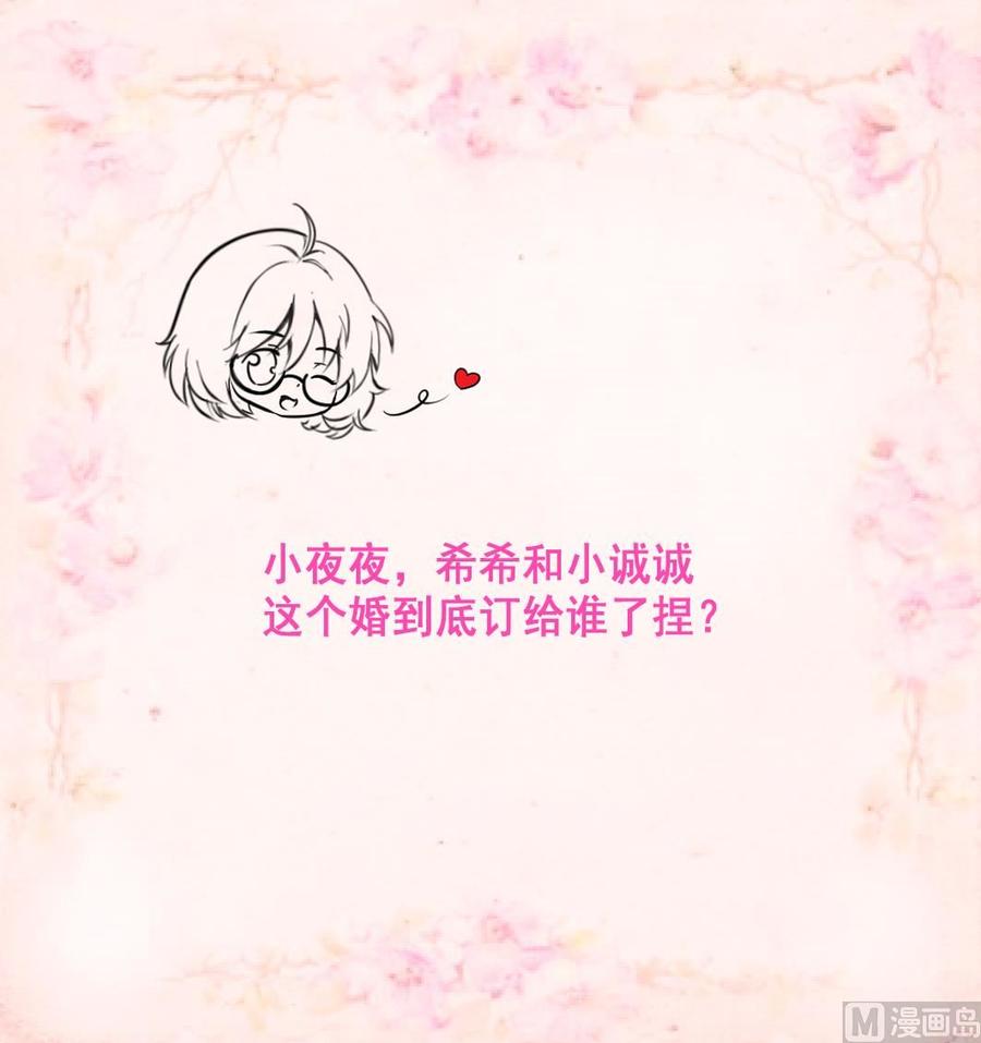 第211话 很傻很善良。-第202话
